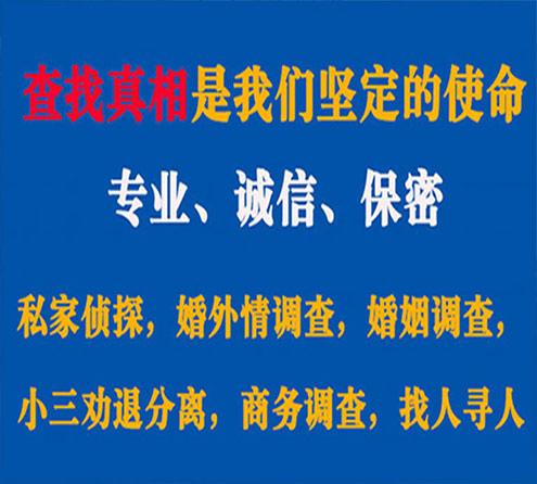 关于仙桃慧探调查事务所